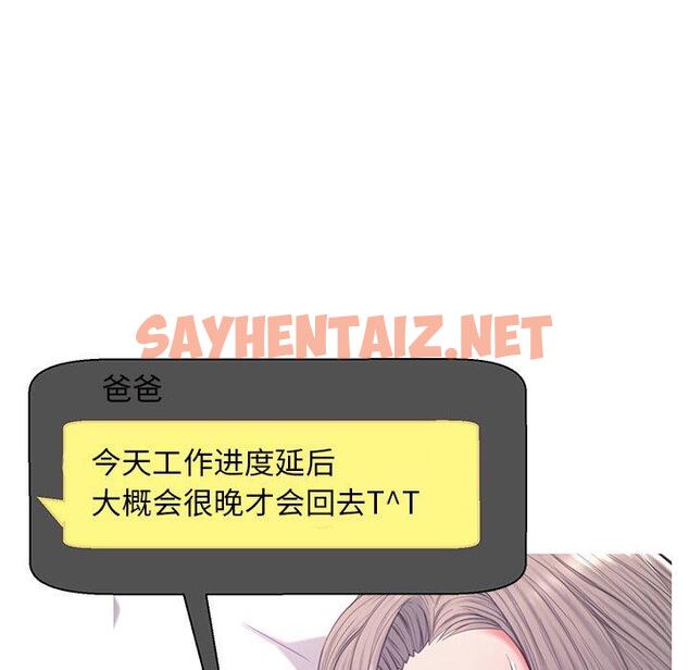 查看漫画俏儿媳/媳婦單身中 - 第40话 - sayhentaiz.net中的784869图片