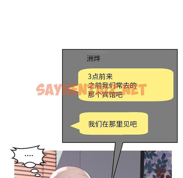 查看漫画俏儿媳/媳婦單身中 - 第40话 - sayhentaiz.net中的784893图片