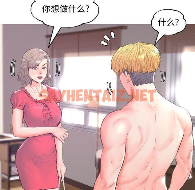 查看漫画俏儿媳/媳婦單身中 - 第40话 - sayhentaiz.net中的784925图片