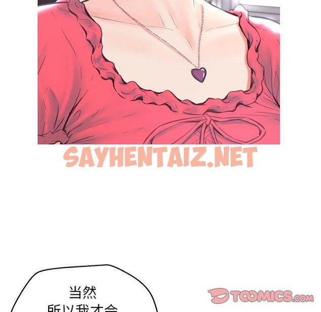 查看漫画俏儿媳/媳婦單身中 - 第40话 - sayhentaiz.net中的784928图片