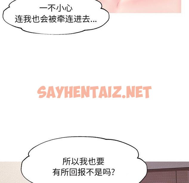 查看漫画俏儿媳/媳婦單身中 - 第40话 - sayhentaiz.net中的784932图片