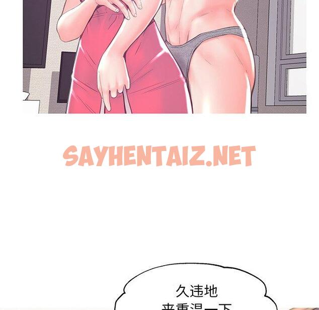 查看漫画俏儿媳/媳婦單身中 - 第40话 - sayhentaiz.net中的784936图片