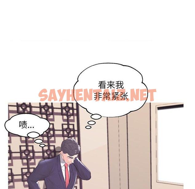 查看漫画俏儿媳/媳婦單身中 - 第41话 - sayhentaiz.net中的785034图片