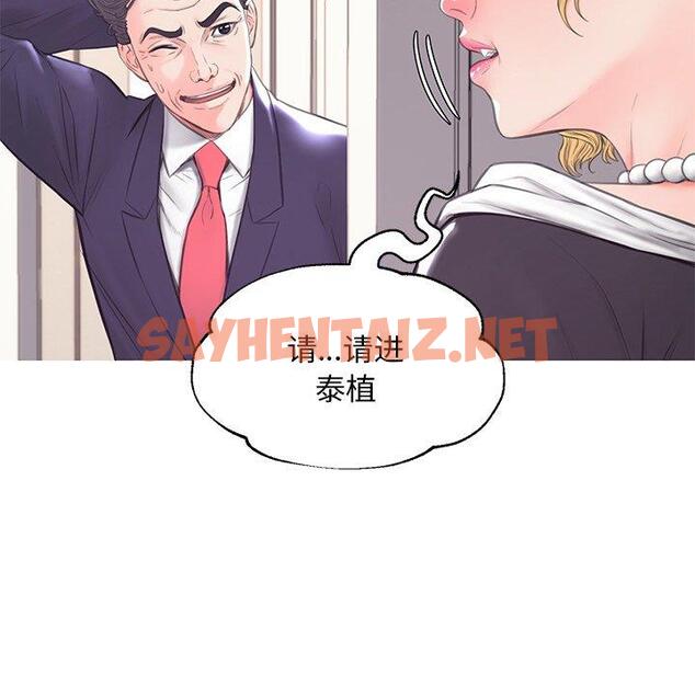 查看漫画俏儿媳/媳婦單身中 - 第41话 - sayhentaiz.net中的785045图片