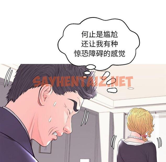 查看漫画俏儿媳/媳婦單身中 - 第41话 - sayhentaiz.net中的785050图片