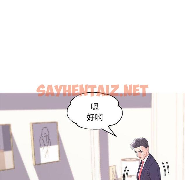 查看漫画俏儿媳/媳婦單身中 - 第41话 - sayhentaiz.net中的785059图片