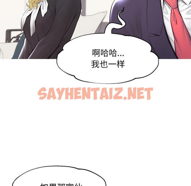 查看漫画俏儿媳/媳婦單身中 - 第41话 - sayhentaiz.net中的785066图片