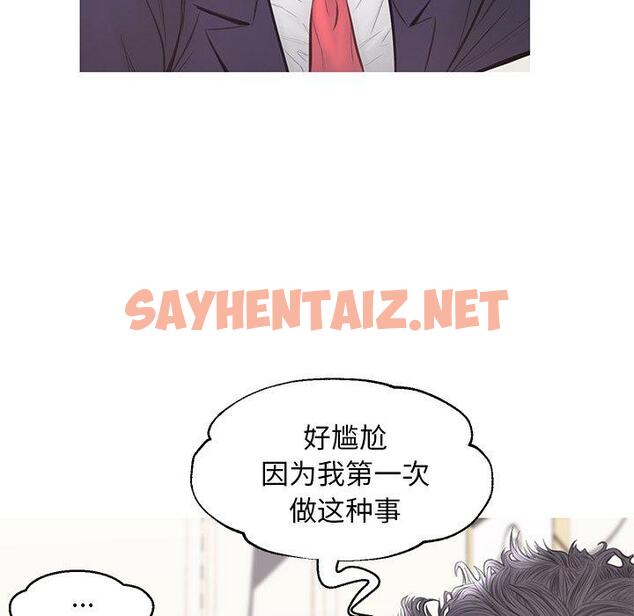 查看漫画俏儿媳/媳婦單身中 - 第41话 - sayhentaiz.net中的785068图片