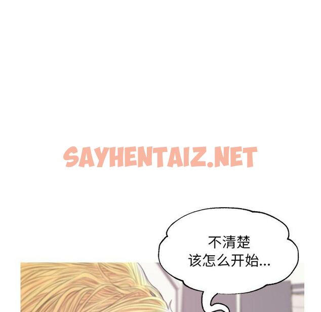 查看漫画俏儿媳/媳婦單身中 - 第41话 - sayhentaiz.net中的785070图片