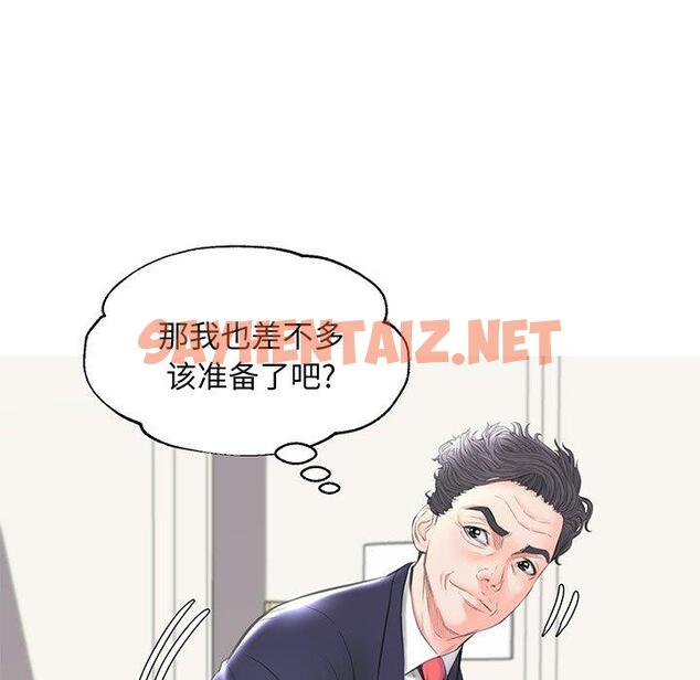 查看漫画俏儿媳/媳婦單身中 - 第41话 - sayhentaiz.net中的785101图片