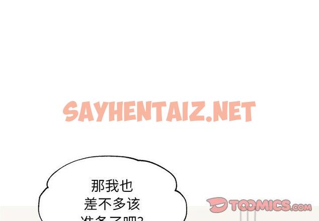 查看漫画俏儿媳/媳婦單身中 - 第42话 - sayhentaiz.net中的785111图片