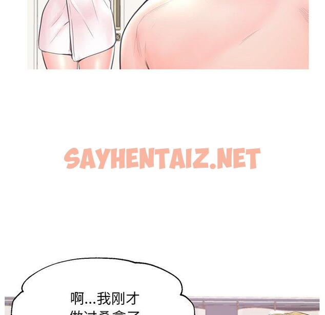 查看漫画俏儿媳/媳婦單身中 - 第42话 - sayhentaiz.net中的785146图片