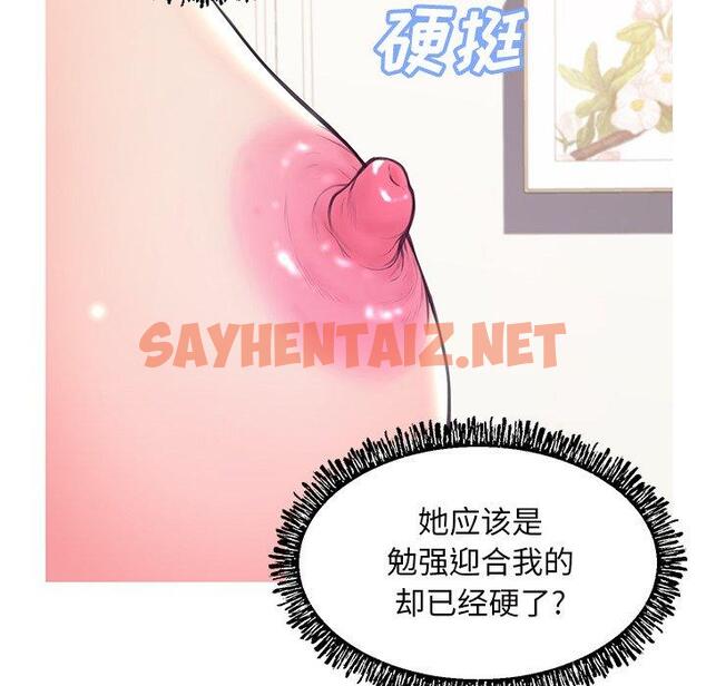 查看漫画俏儿媳/媳婦單身中 - 第42话 - sayhentaiz.net中的785161图片