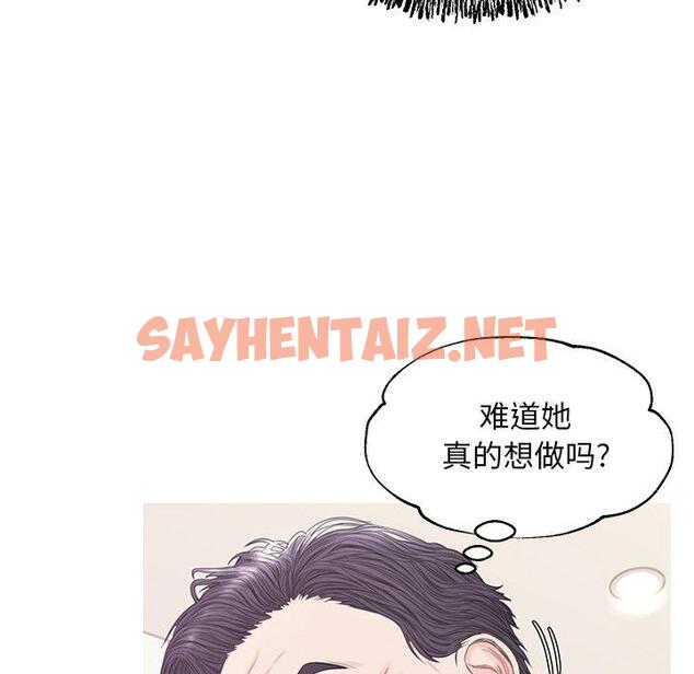 查看漫画俏儿媳/媳婦單身中 - 第42话 - sayhentaiz.net中的785162图片