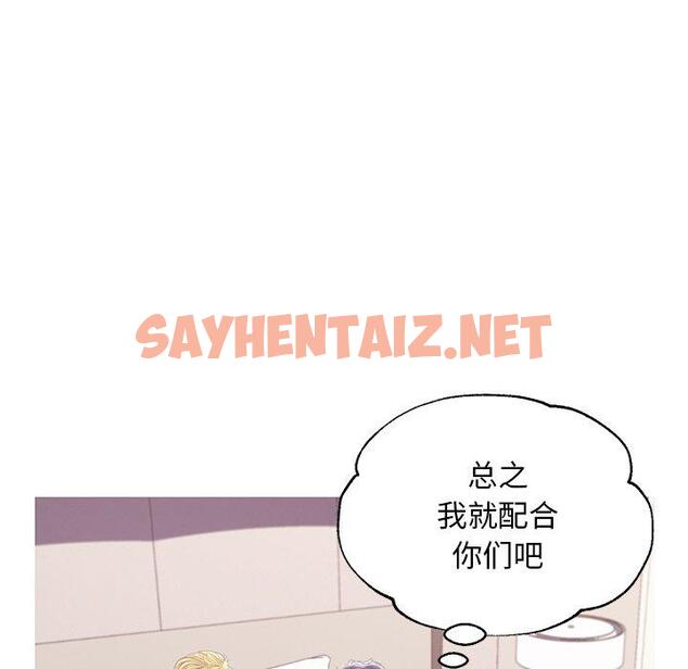 查看漫画俏儿媳/媳婦單身中 - 第42话 - sayhentaiz.net中的785164图片