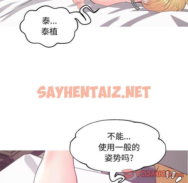 查看漫画俏儿媳/媳婦單身中 - 第42话 - sayhentaiz.net中的785183图片