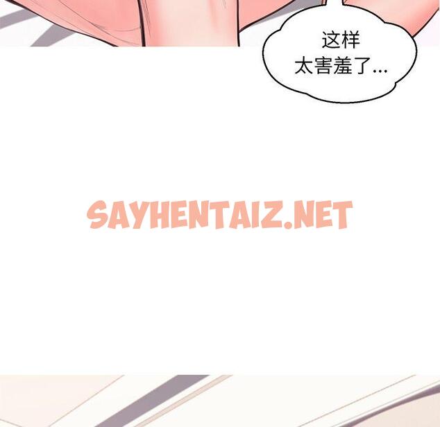 查看漫画俏儿媳/媳婦單身中 - 第42话 - sayhentaiz.net中的785185图片