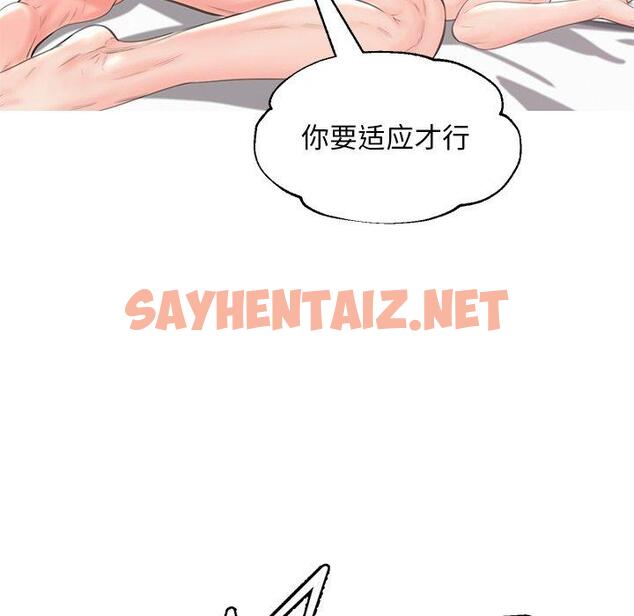 查看漫画俏儿媳/媳婦單身中 - 第42话 - sayhentaiz.net中的785187图片