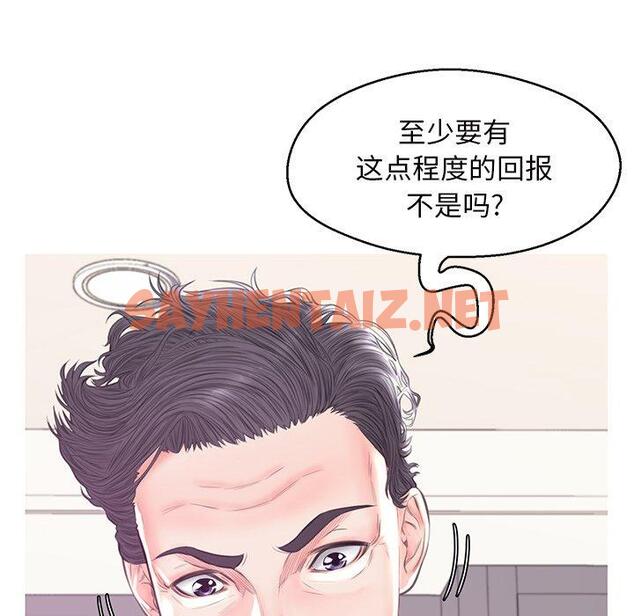 查看漫画俏儿媳/媳婦單身中 - 第42话 - sayhentaiz.net中的785203图片