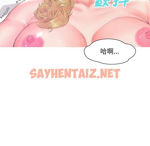 查看漫画俏儿媳/媳婦單身中 - 第42话 - sayhentaiz.net中的785224图片