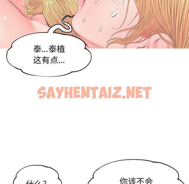 查看漫画俏儿媳/媳婦單身中 - 第42话 - sayhentaiz.net中的785232图片