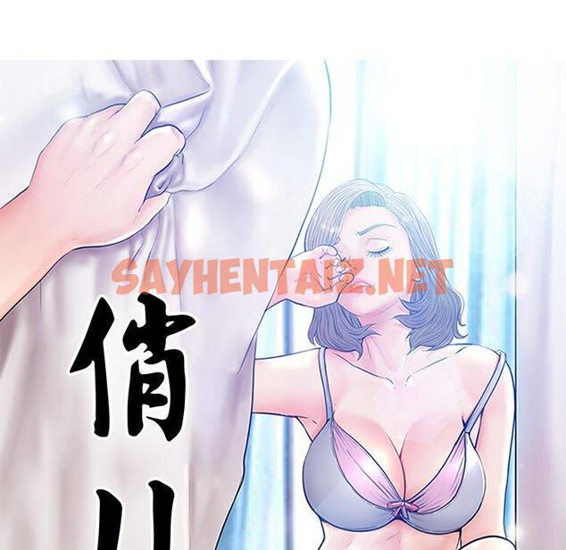 查看漫画俏儿媳/媳婦單身中 - 第43话 - sayhentaiz.net中的785263图片