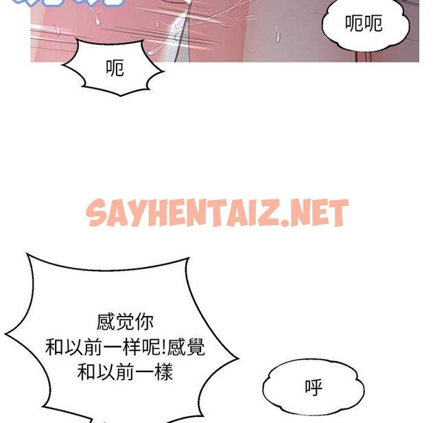 查看漫画俏儿媳/媳婦單身中 - 第43话 - sayhentaiz.net中的785271图片