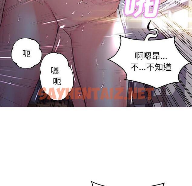 查看漫画俏儿媳/媳婦單身中 - 第43话 - sayhentaiz.net中的785273图片