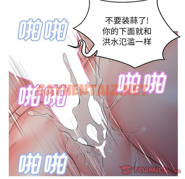 查看漫画俏儿媳/媳婦單身中 - 第43话 - sayhentaiz.net中的785274图片