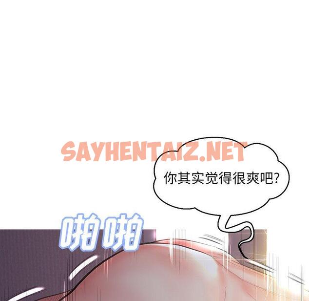 查看漫画俏儿媳/媳婦單身中 - 第43话 - sayhentaiz.net中的785275图片