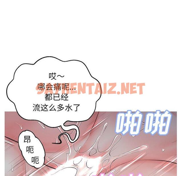 查看漫画俏儿媳/媳婦單身中 - 第43话 - sayhentaiz.net中的785285图片