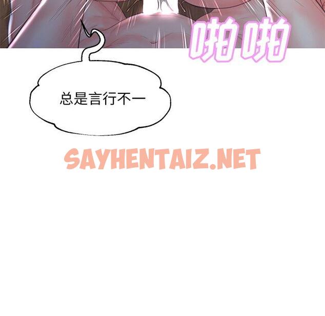 查看漫画俏儿媳/媳婦單身中 - 第43话 - sayhentaiz.net中的785289图片