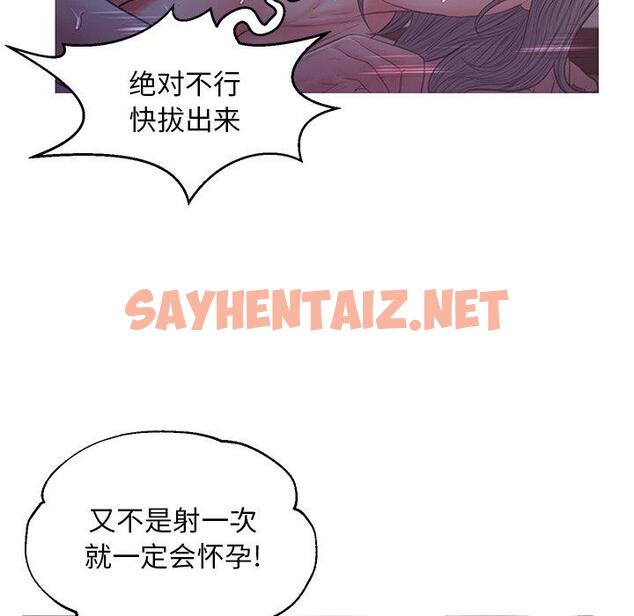 查看漫画俏儿媳/媳婦單身中 - 第43话 - sayhentaiz.net中的785318图片