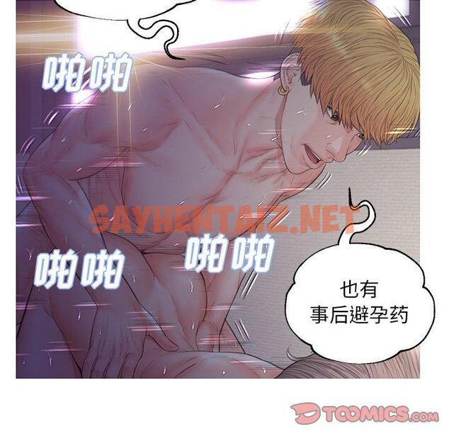 查看漫画俏儿媳/媳婦單身中 - 第43话 - sayhentaiz.net中的785319图片