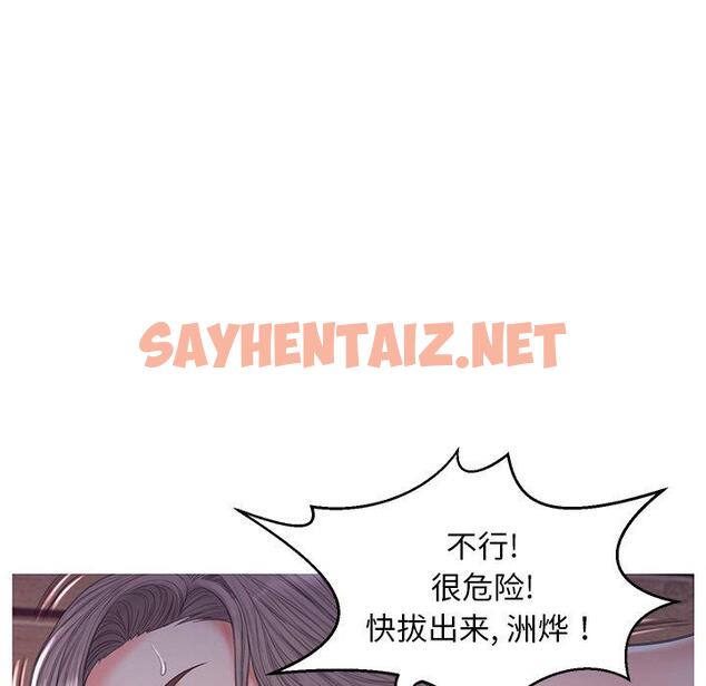 查看漫画俏儿媳/媳婦單身中 - 第43话 - sayhentaiz.net中的785320图片