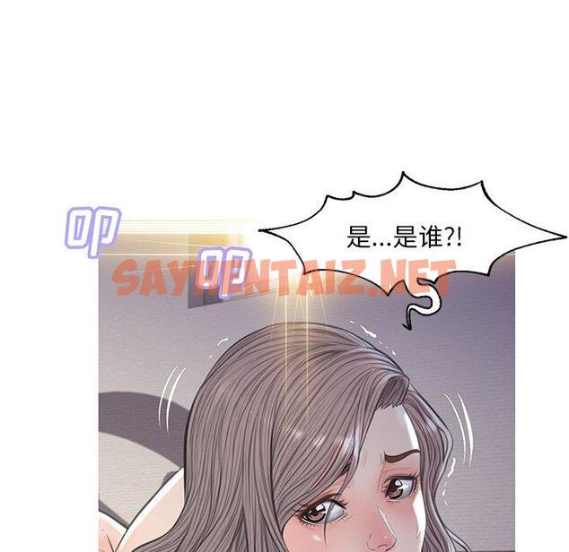 查看漫画俏儿媳/媳婦單身中 - 第43话 - sayhentaiz.net中的785348图片