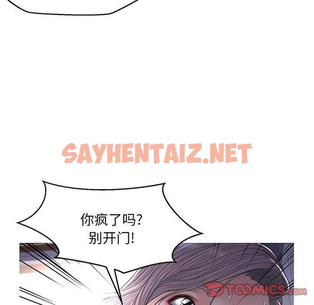 查看漫画俏儿媳/媳婦單身中 - 第43话 - sayhentaiz.net中的785355图片