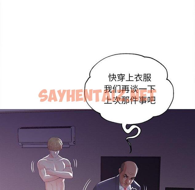 查看漫画俏儿媳/媳婦單身中 - 第43话 - sayhentaiz.net中的785379图片