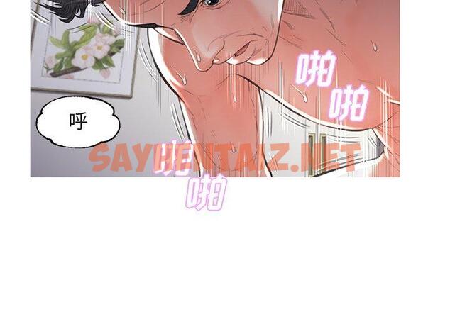 查看漫画俏儿媳/媳婦單身中 - 第44话 - sayhentaiz.net中的785399图片