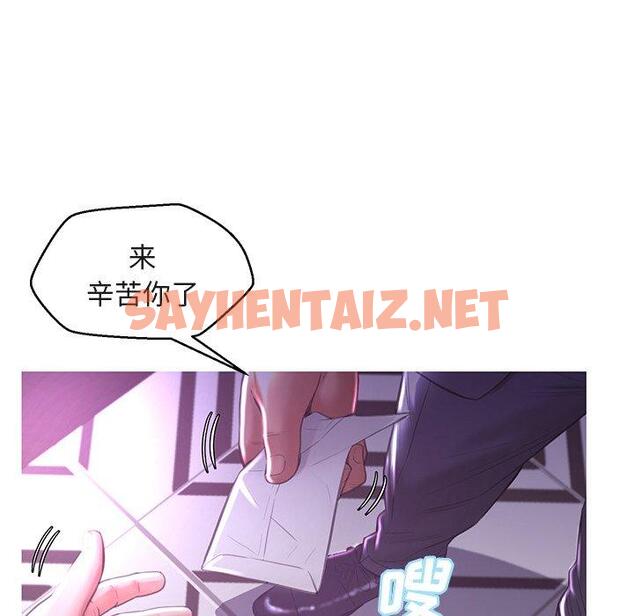 查看漫画俏儿媳/媳婦單身中 - 第44话 - sayhentaiz.net中的785446图片