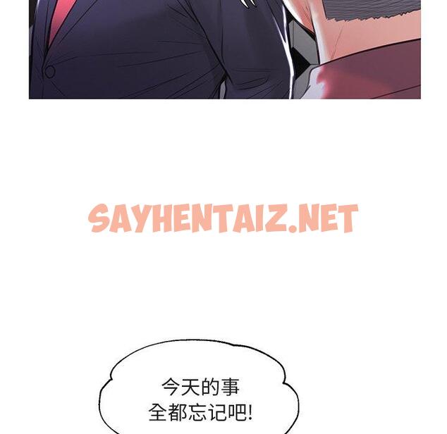 查看漫画俏儿媳/媳婦單身中 - 第44话 - sayhentaiz.net中的785449图片