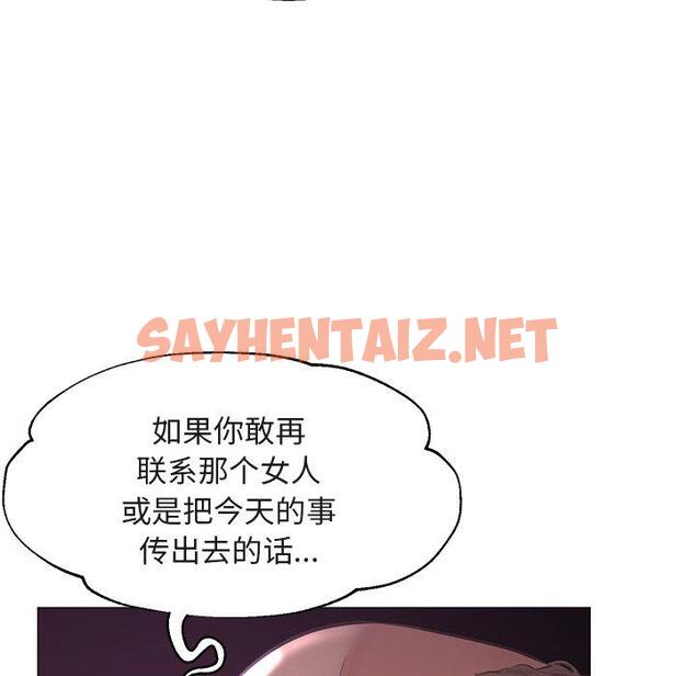 查看漫画俏儿媳/媳婦單身中 - 第44话 - sayhentaiz.net中的785451图片