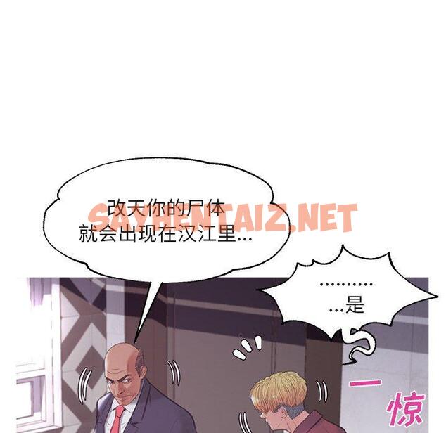 查看漫画俏儿媳/媳婦單身中 - 第44话 - sayhentaiz.net中的785453图片