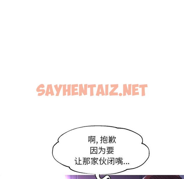 查看漫画俏儿媳/媳婦單身中 - 第44话 - sayhentaiz.net中的785459图片