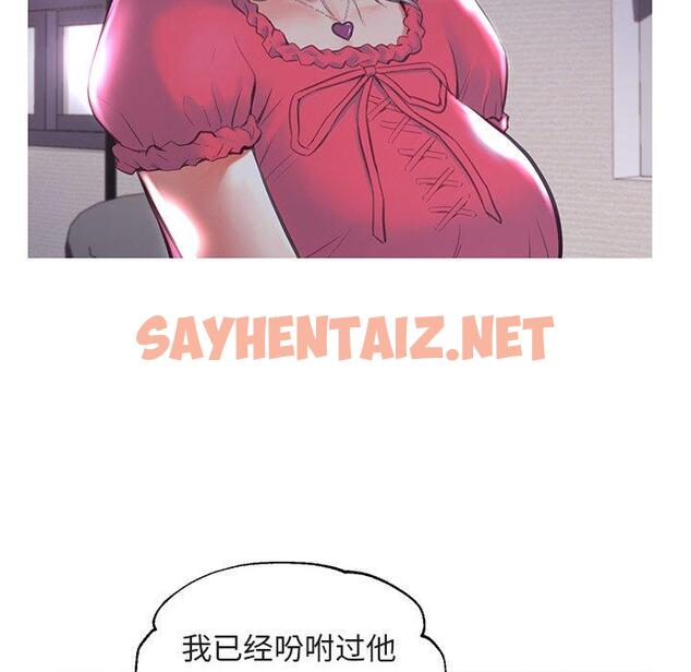 查看漫画俏儿媳/媳婦單身中 - 第44话 - sayhentaiz.net中的785466图片