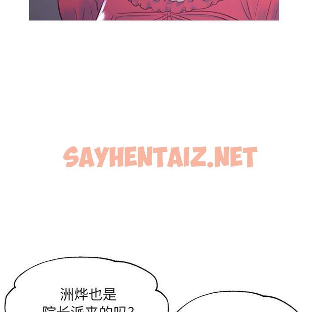 查看漫画俏儿媳/媳婦單身中 - 第44话 - sayhentaiz.net中的785470图片