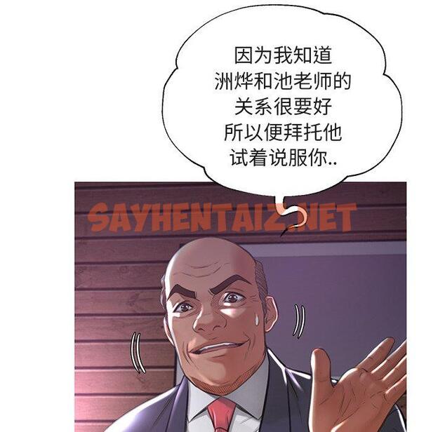 查看漫画俏儿媳/媳婦單身中 - 第44话 - sayhentaiz.net中的785473图片