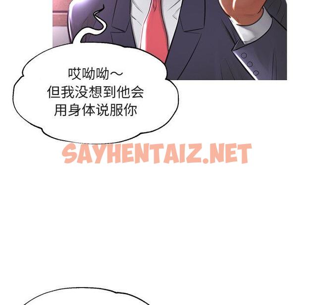 查看漫画俏儿媳/媳婦單身中 - 第44话 - sayhentaiz.net中的785474图片