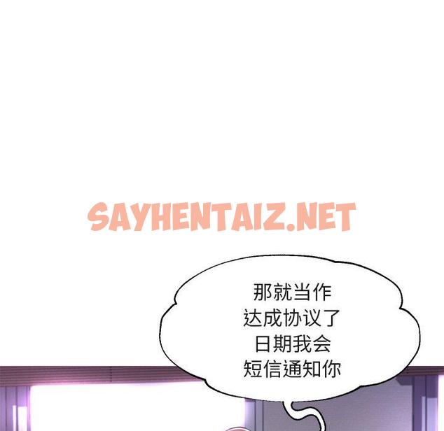 查看漫画俏儿媳/媳婦單身中 - 第44话 - sayhentaiz.net中的785488图片