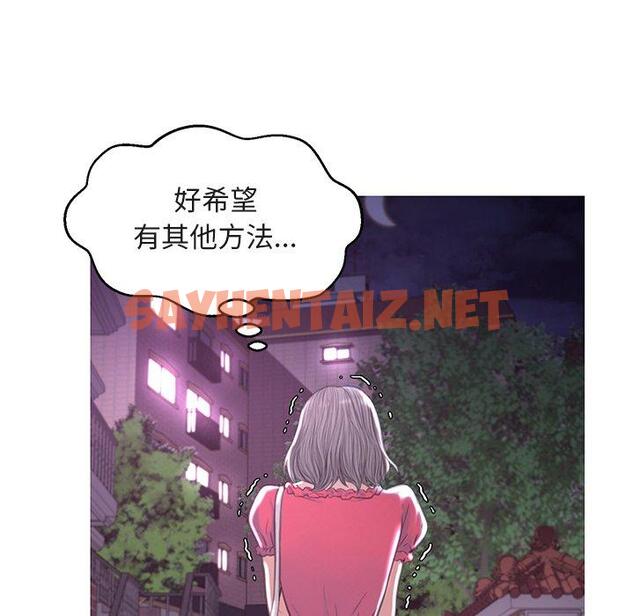 查看漫画俏儿媳/媳婦單身中 - 第44话 - sayhentaiz.net中的785498图片